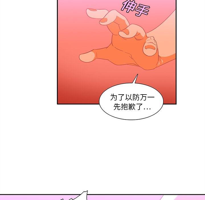 花生漫画韩漫全集-11无删减无遮挡章节图片 