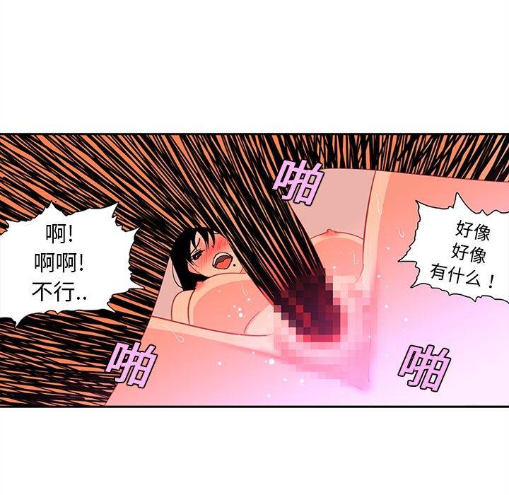 花生漫画韩漫全集-11无删减无遮挡章节图片 