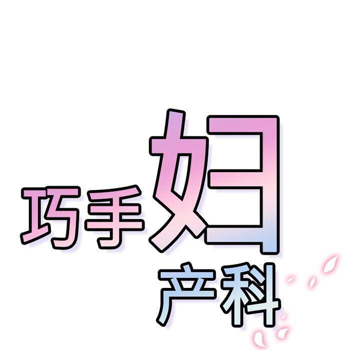 花生漫画韩漫全集-11无删减无遮挡章节图片 