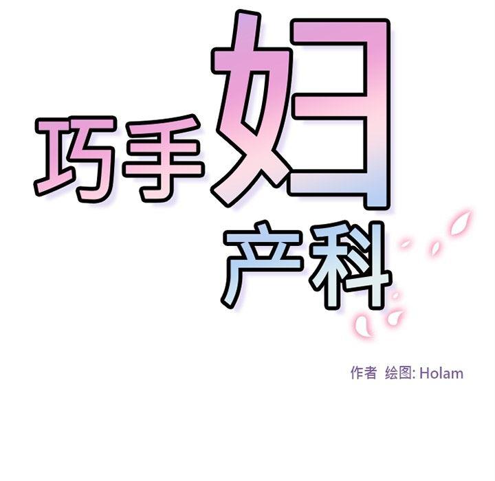 花生漫画韩漫全集-12无删减无遮挡章节图片 