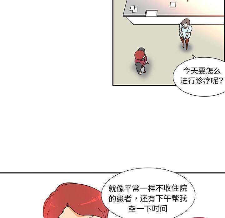 花生漫画韩漫全集-12无删减无遮挡章节图片 
