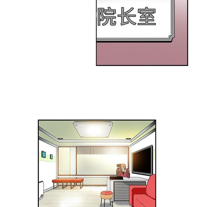 花生漫画韩漫全集-12无删减无遮挡章节图片 