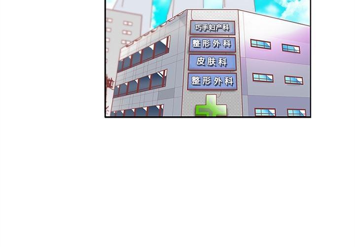 花生漫画韩漫全集-13无删减无遮挡章节图片 