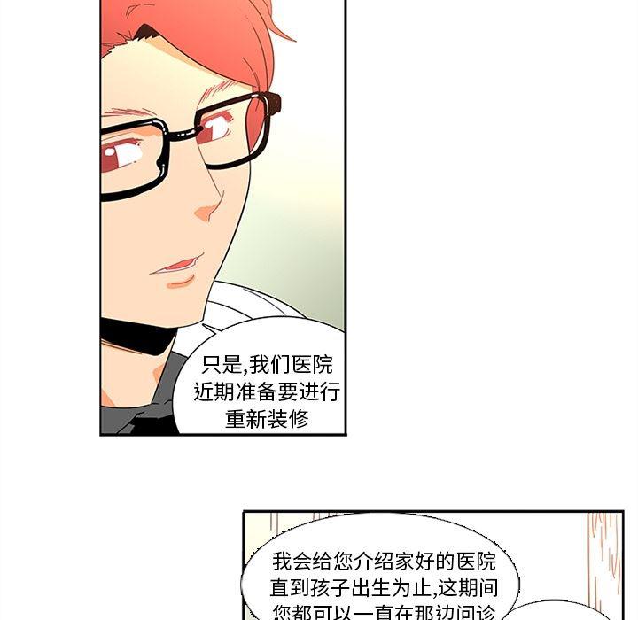 花生漫画韩漫全集-13无删减无遮挡章节图片 