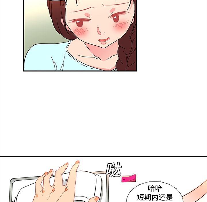 花生漫画韩漫全集-13无删减无遮挡章节图片 