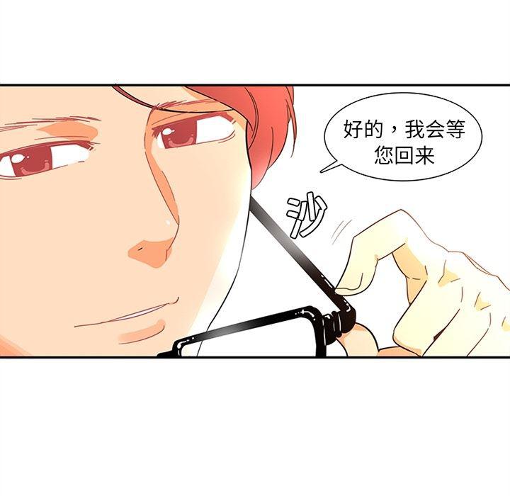 花生漫画韩漫全集-13无删减无遮挡章节图片 