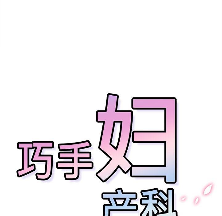 花生漫画韩漫全集-13无删减无遮挡章节图片 