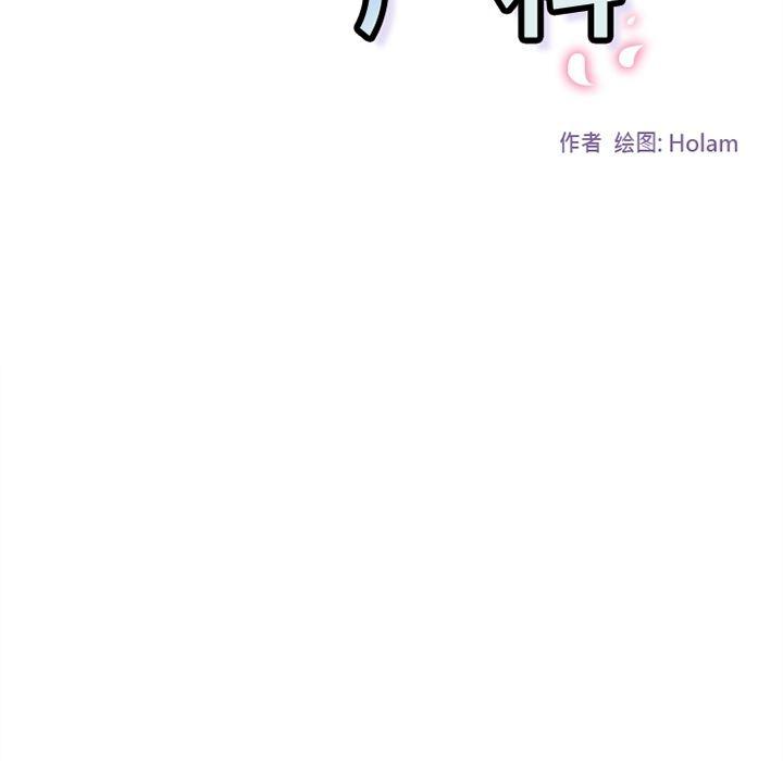 花生漫画韩漫全集-13无删减无遮挡章节图片 