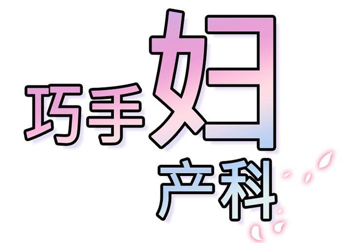 花生漫画韩漫全集-14无删减无遮挡章节图片 