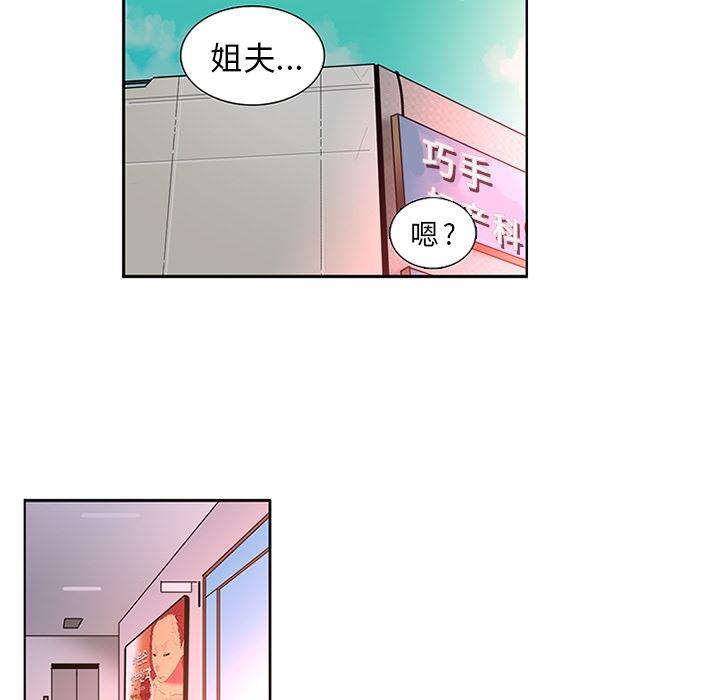 花生漫画韩漫全集-14无删减无遮挡章节图片 