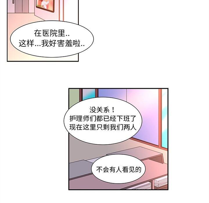 花生漫画韩漫全集-14无删减无遮挡章节图片 