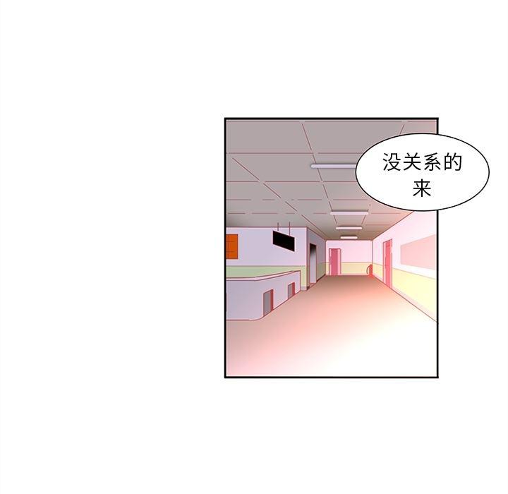 花生漫画韩漫全集-14无删减无遮挡章节图片 