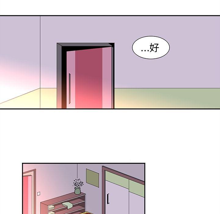 花生漫画韩漫全集-14无删减无遮挡章节图片 