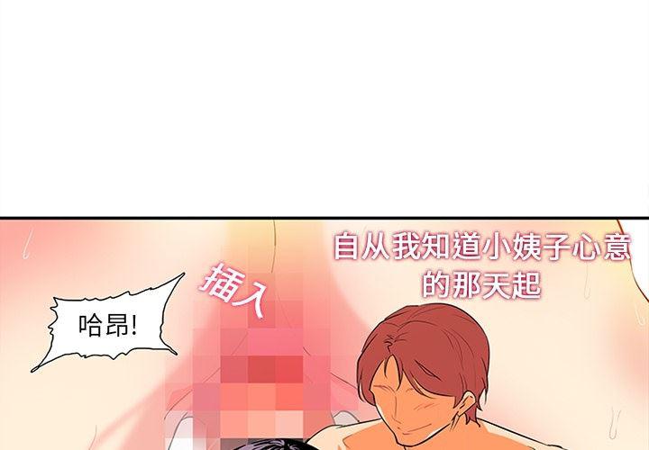 花生漫画韩漫全集-16无删减无遮挡章节图片 