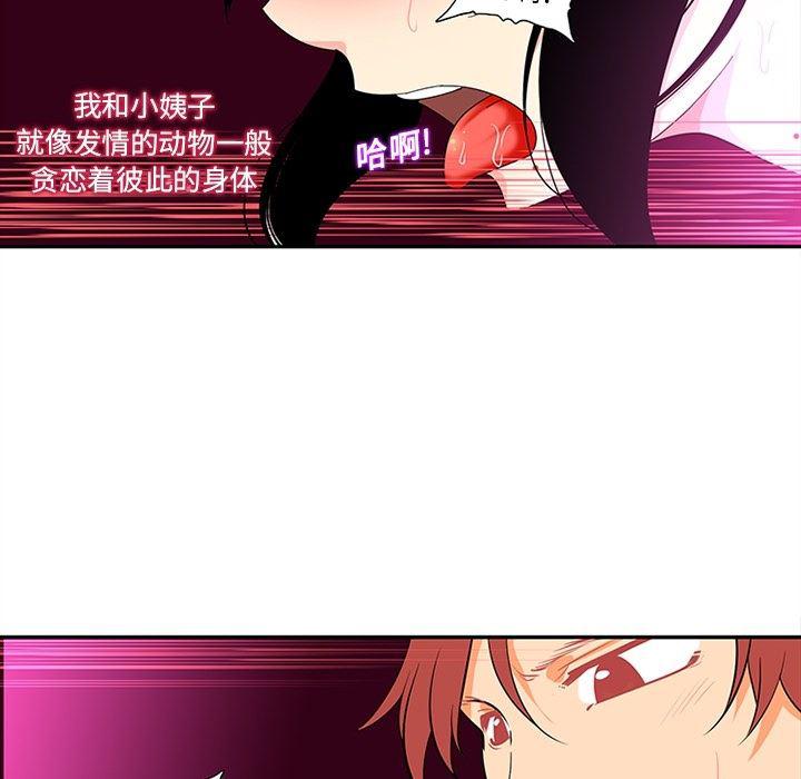 花生漫画韩漫全集-16无删减无遮挡章节图片 