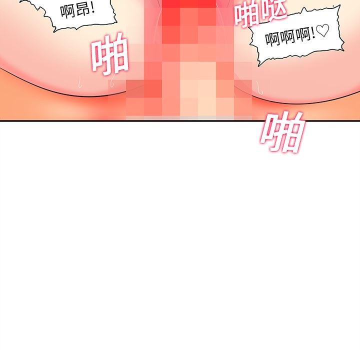 花生漫画韩漫全集-16无删减无遮挡章节图片 