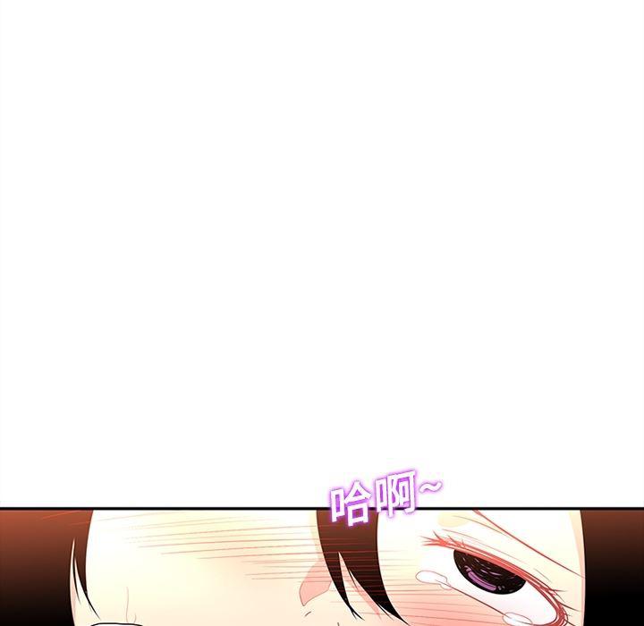 花生漫画韩漫全集-16无删减无遮挡章节图片 