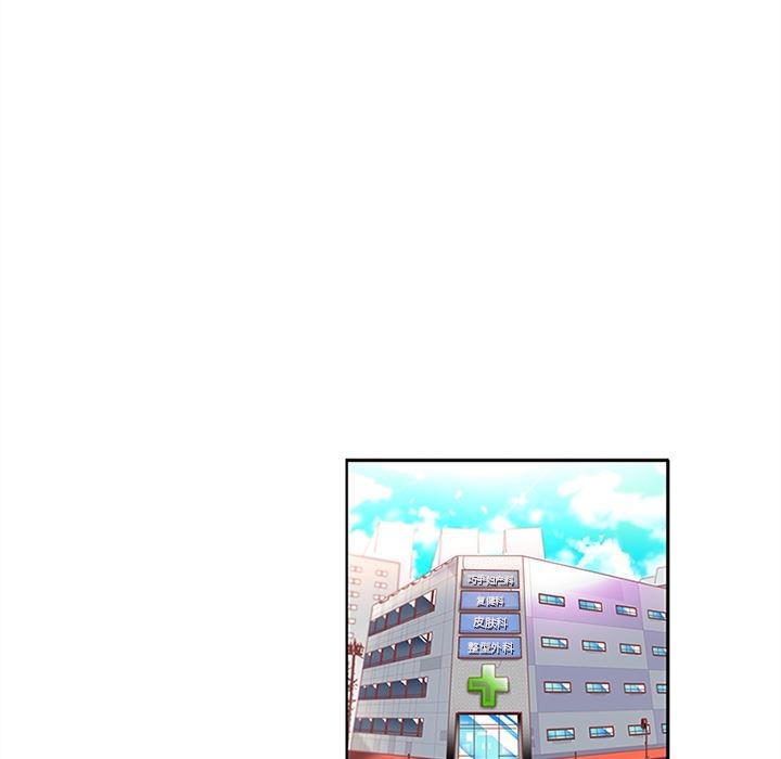 花生漫画韩漫全集-16无删减无遮挡章节图片 