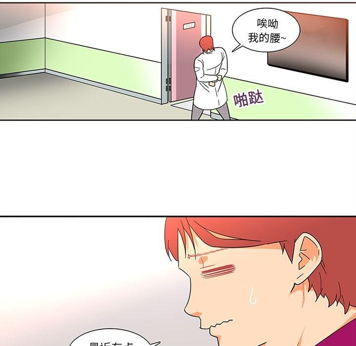 花生漫画韩漫全集-16无删减无遮挡章节图片 