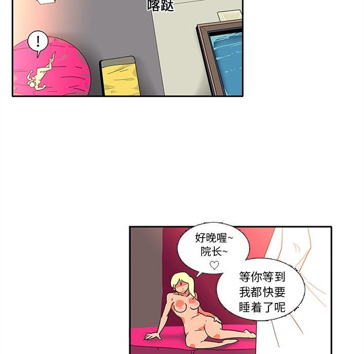 花生漫画韩漫全集-16无删减无遮挡章节图片 