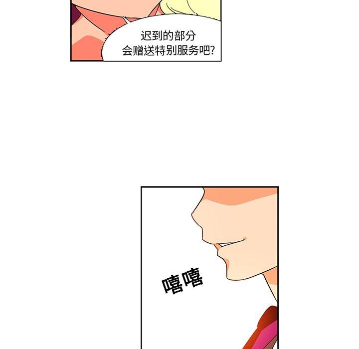 花生漫画韩漫全集-16无删减无遮挡章节图片 