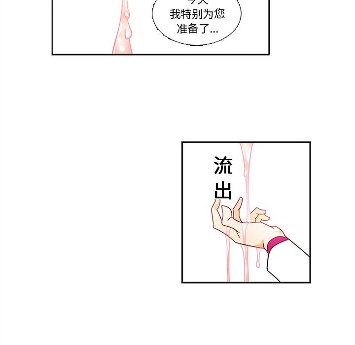花生漫画韩漫全集-16无删减无遮挡章节图片 