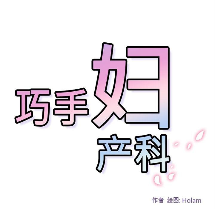 花生漫画韩漫全集-16无删减无遮挡章节图片 