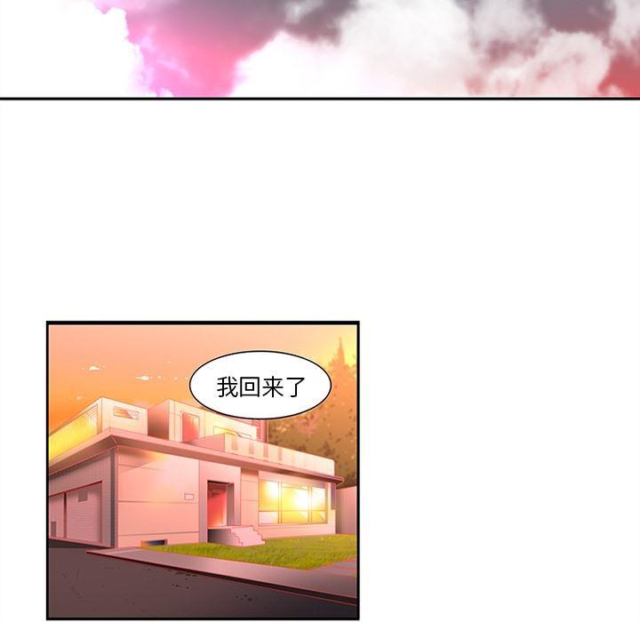 花生漫画韩漫全集-16无删减无遮挡章节图片 