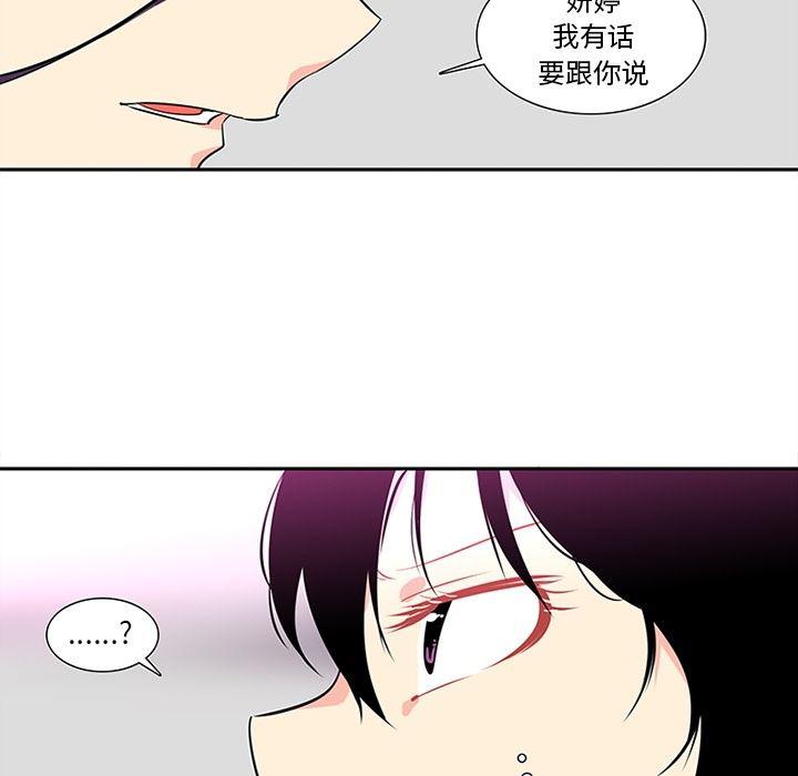 花生漫画韩漫全集-16无删减无遮挡章节图片 
