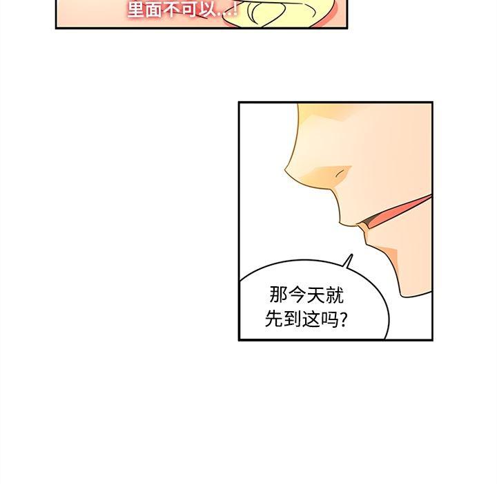 花生漫画韩漫全集-17无删减无遮挡章节图片 