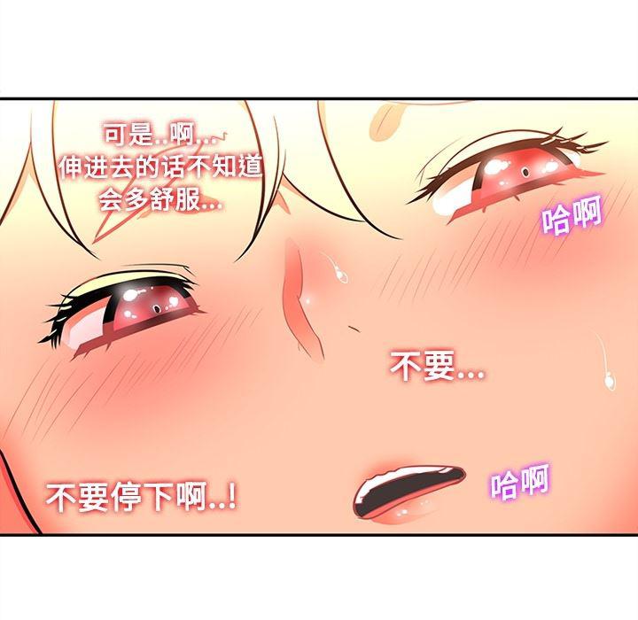 花生漫画韩漫全集-17无删减无遮挡章节图片 
