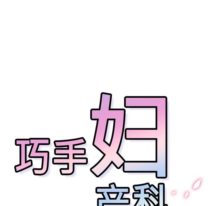 花生漫画韩漫全集-17无删减无遮挡章节图片 