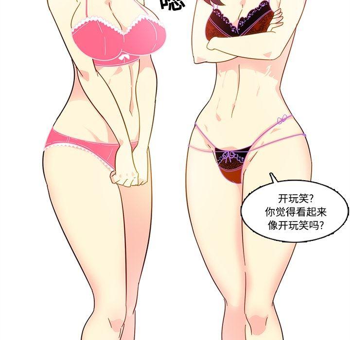 花生漫画韩漫全集-17无删减无遮挡章节图片 