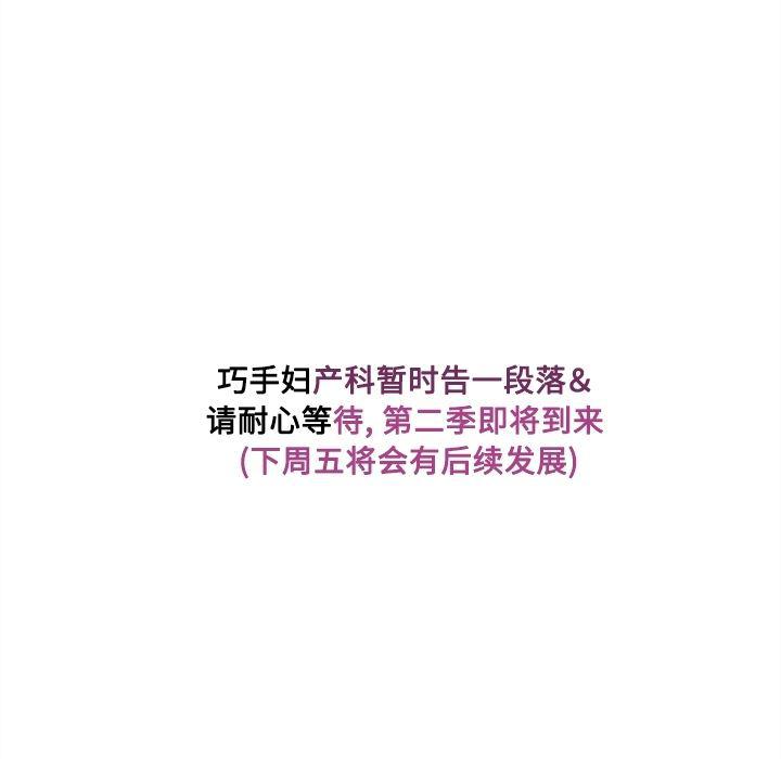 花生漫画韩漫全集-17无删减无遮挡章节图片 