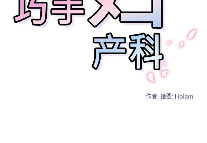 花生漫画韩漫全集-18无删减无遮挡章节图片 
