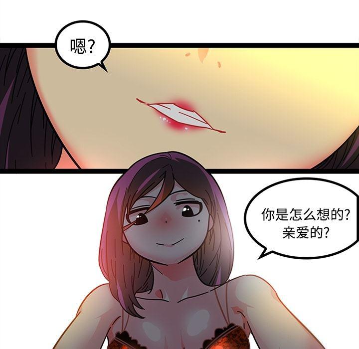 花生漫画韩漫全集-19无删减无遮挡章节图片 