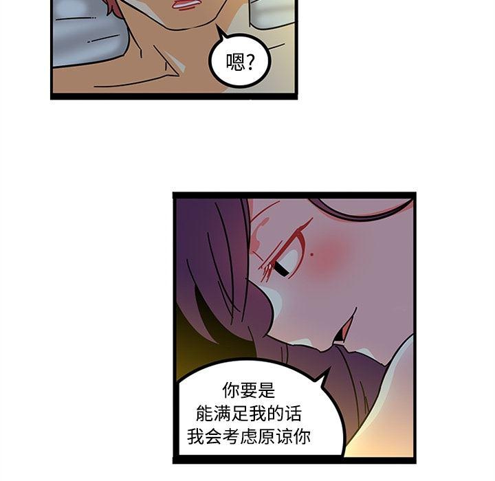 花生漫画韩漫全集-19无删减无遮挡章节图片 