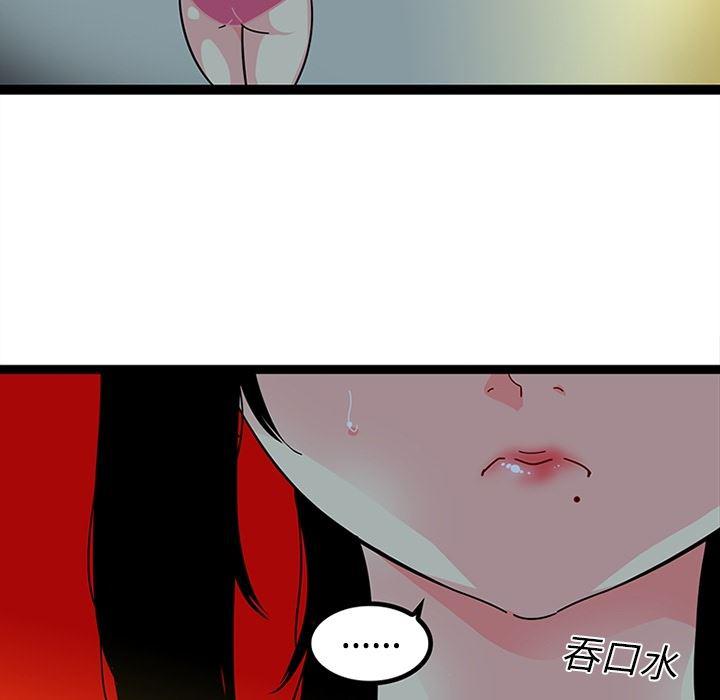 花生漫画韩漫全集-19无删减无遮挡章节图片 