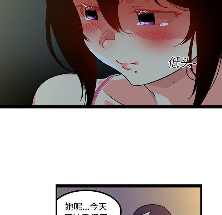 花生漫画韩漫全集-19无删减无遮挡章节图片 