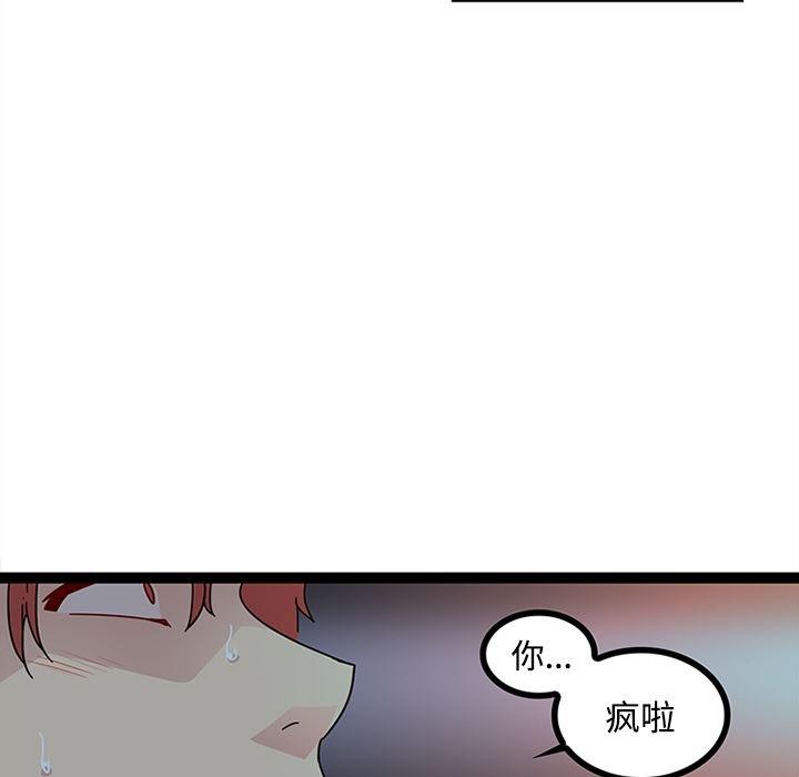 花生漫画韩漫全集-19无删减无遮挡章节图片 