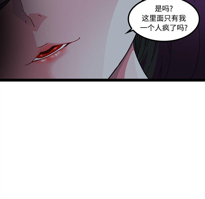 花生漫画韩漫全集-19无删减无遮挡章节图片 