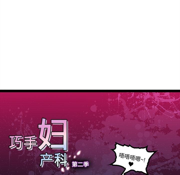 花生漫画韩漫全集-19无删减无遮挡章节图片 