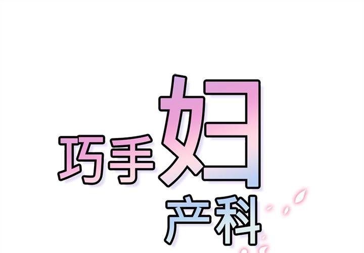 花生漫画韩漫全集-20无删减无遮挡章节图片 