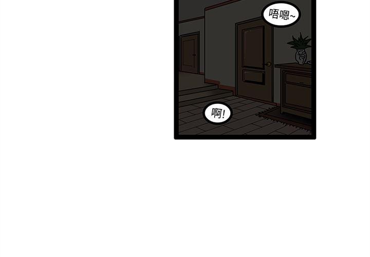 花生漫画韩漫全集-20无删减无遮挡章节图片 