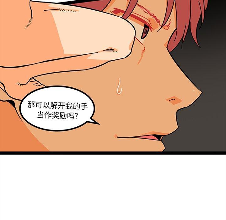 花生漫画韩漫全集-20无删减无遮挡章节图片 