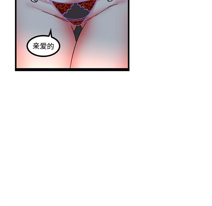 花生漫画韩漫全集-20无删减无遮挡章节图片 