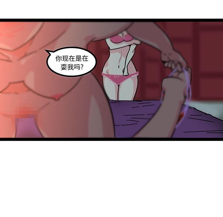 花生漫画韩漫全集-20无删减无遮挡章节图片 
