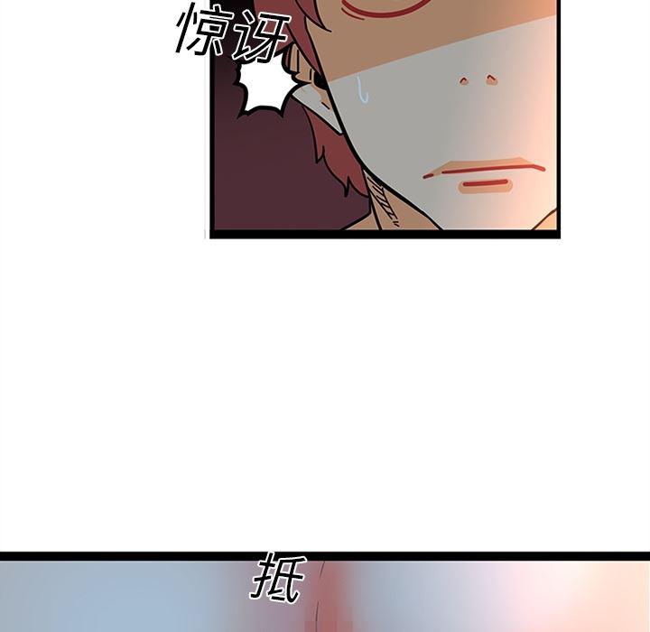 花生漫画韩漫全集-20无删减无遮挡章节图片 