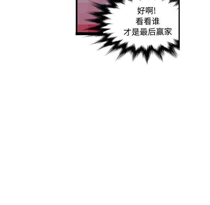 花生漫画韩漫全集-20无删减无遮挡章节图片 