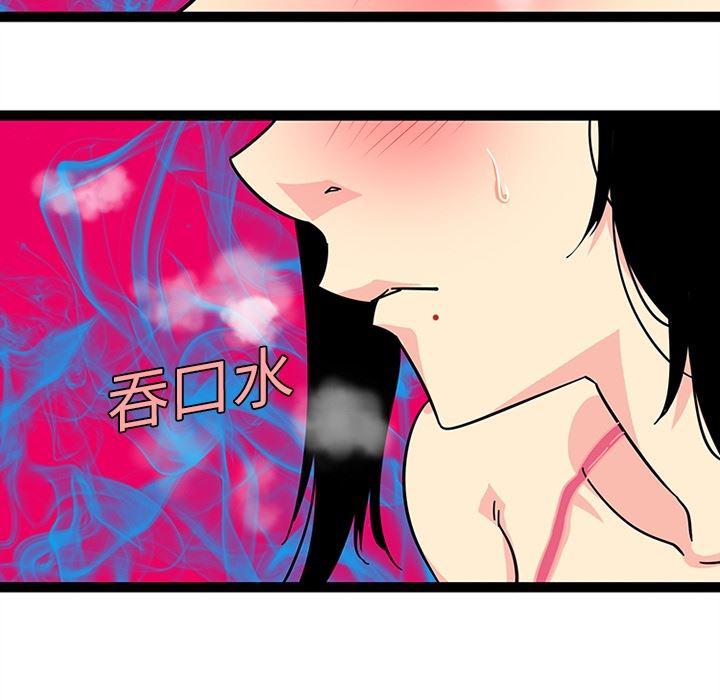 花生漫画韩漫全集-20无删减无遮挡章节图片 
